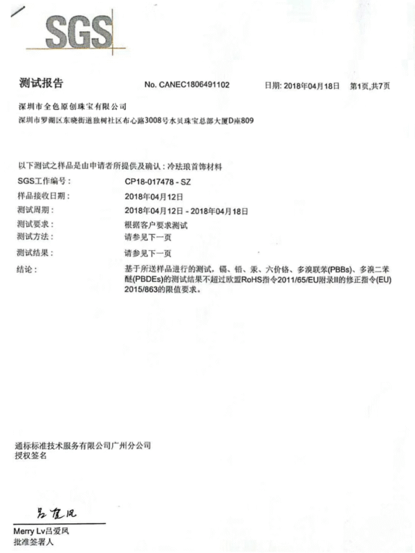 Enamel Jewelry Qualification certificate